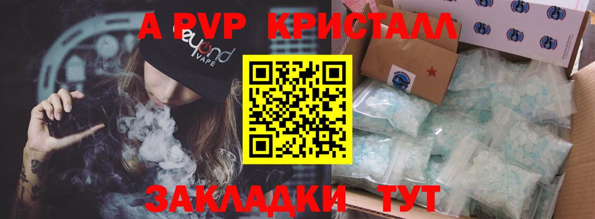 Дмитров  Alpha PVP Соль  Alpha-PVP крисы CK  Вход с VPN 