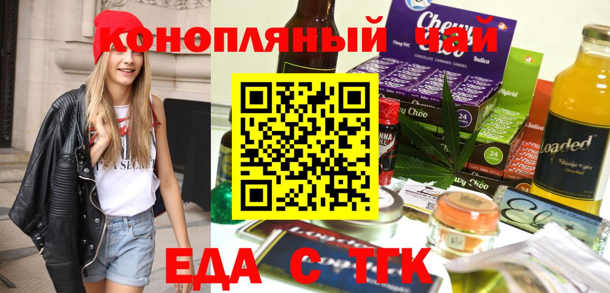 Cannafood конопля Дмитров