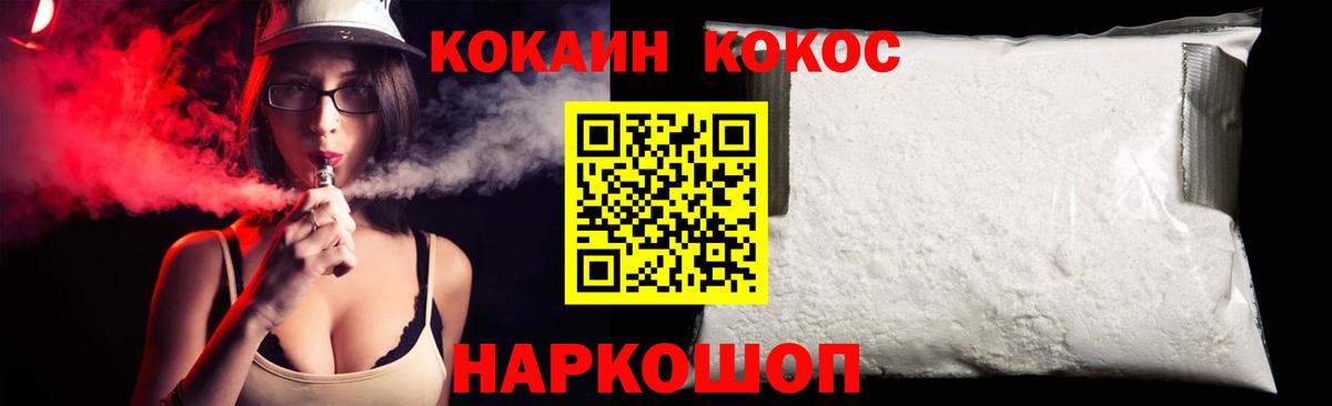Cocaine Эквадор  Вход с VPN  Кокаин Перу  Дмитров 