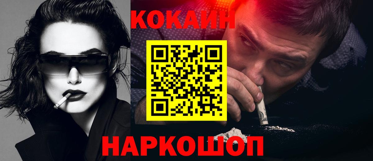 COCAIN Columbia Дмитров