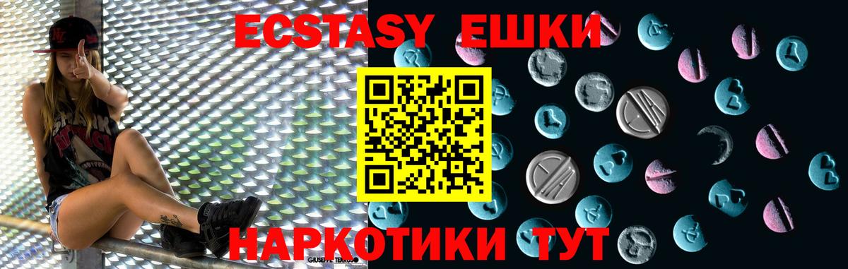 Ecstasy 99%  Вход с VPN  Дмитров  Экстази  Ecstasy TESLA 