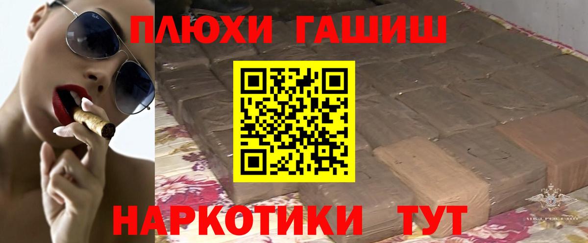 ГАШИШ гарик  ГАШ  Дмитров  Вход с VPN  Гашиш хэш 