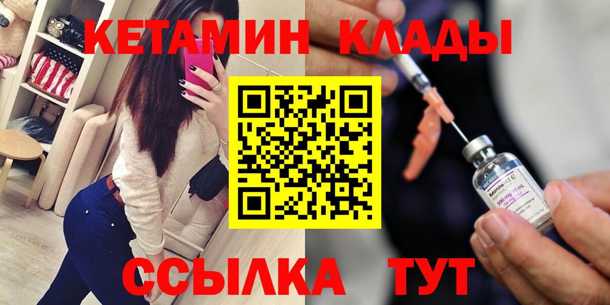 Кетамин ketamine  Вход с VPN  Дмитров  КЕТАМИН VHQ 