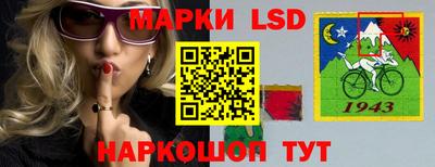 марки lsd Ливны