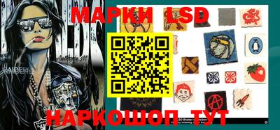 марки lsd Ливны