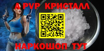 альфа пвп Малгобек