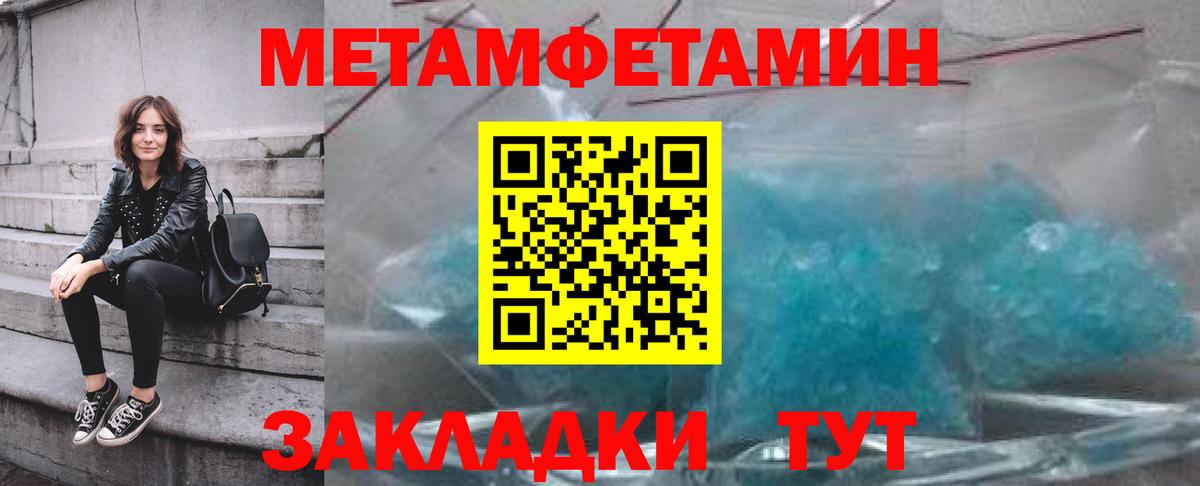 МЕТАМФЕТАМИН пудра Дмитров