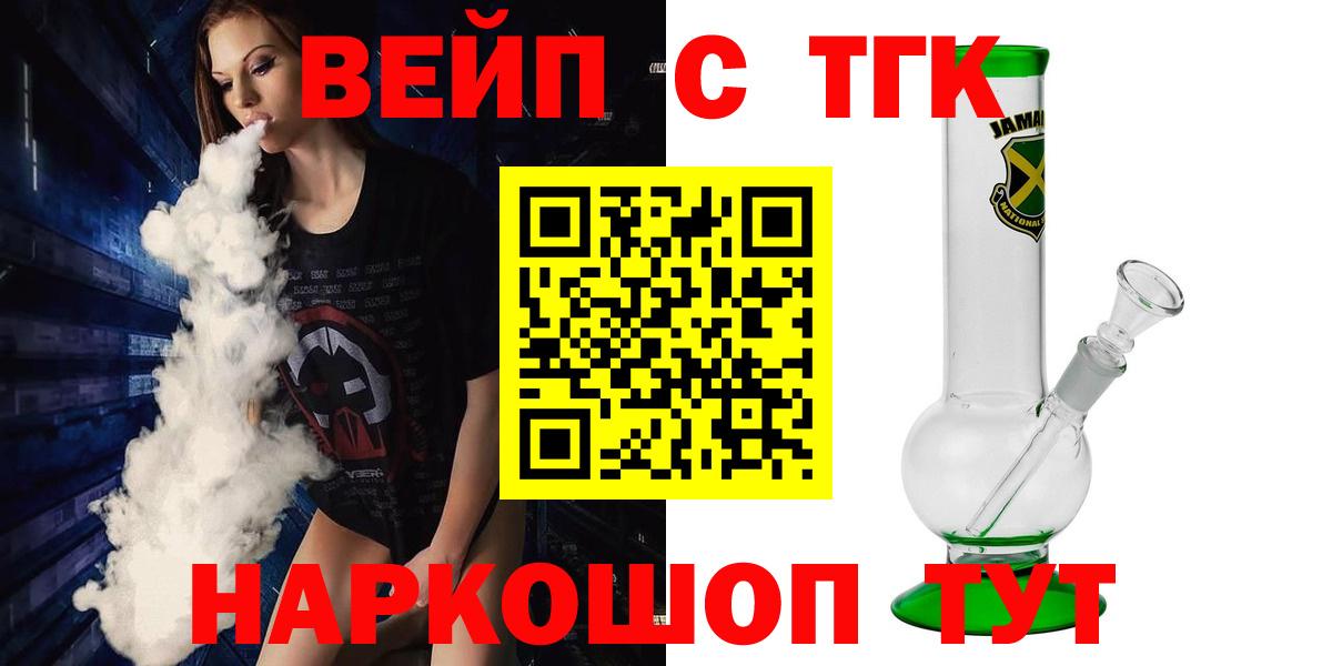 Дистиллят ТГК жижа  ТГК THC oil  Дмитров  Вход с VPN 