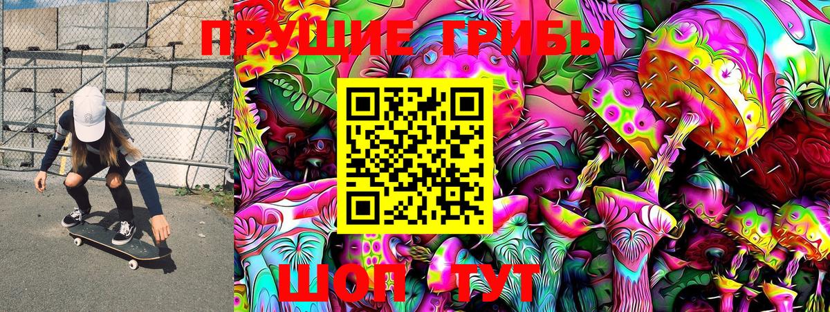 Псилоцибиновые грибы Magic Shrooms Дмитров